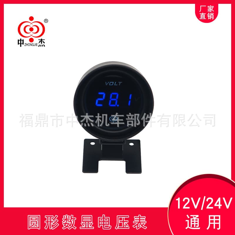 ZJY Zhongjie Instruments - Round Digital Voltmeter (Voltmeter with Round Digital Display)