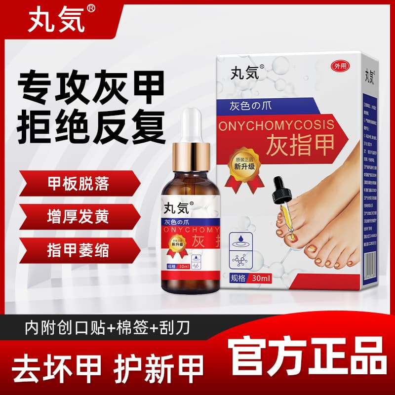 Wanqi Jiale Gray Nail Antibacterial Foot Care Liquid, Bright Nail Gray Liquid, Toenail Care Liquid, Gray Nail Clean Repair Nail