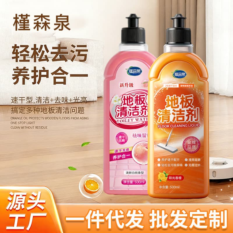 Jinsenquan Floor Cleaner TikTok Same Model Floor Cleaning Liquid Tile Cleaner Mop-Specific Cleaning Liquid