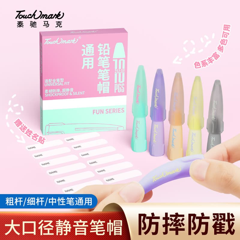Touchmark Pencil Cap Protector for Elementary Students, Soft Silicone Pencil Top Cover