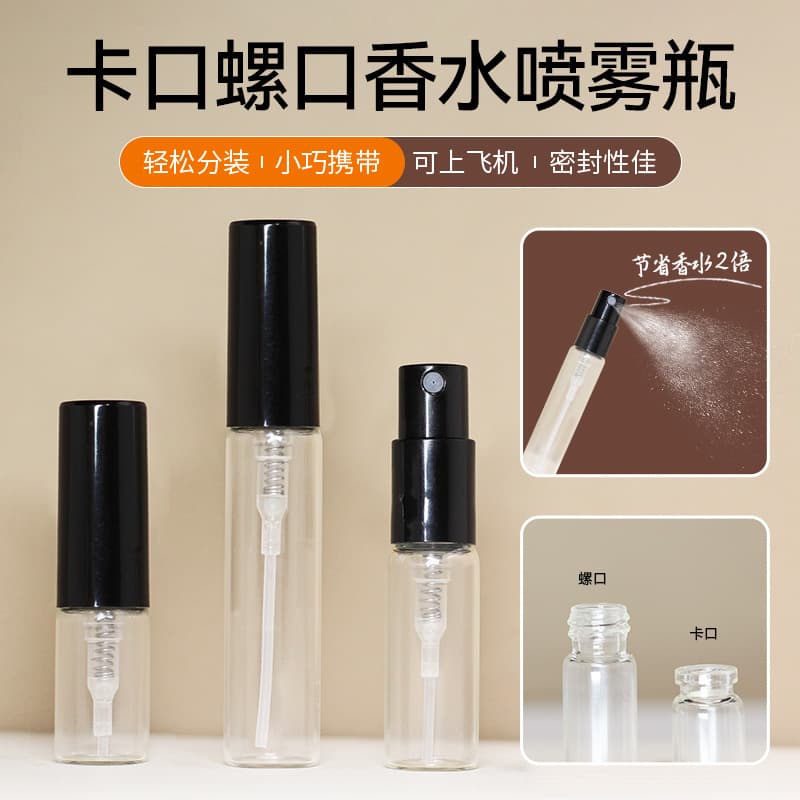 In-stock Snap-on Small 2ml Perfume Bottle Mini Card Spray Bottle 5ml Cosmetic Refill Bottle