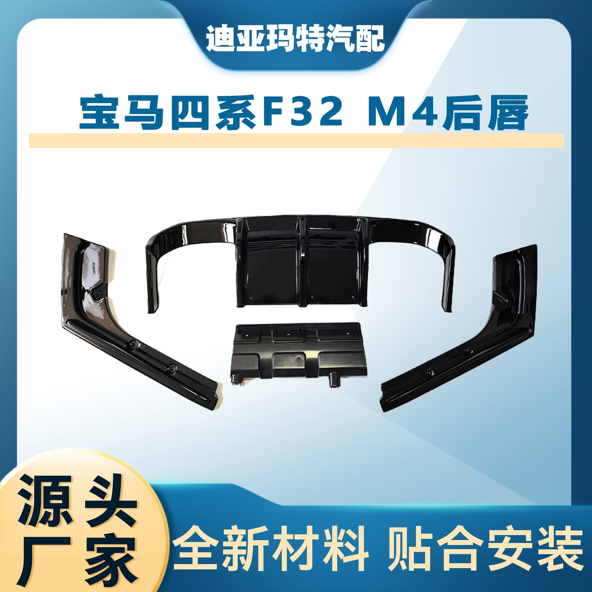 For BMW 3 Series 4 Series Rear Lip F30 F32 F33 F36 Modified M3 M4 Rear Bumper Special V-Style Rear Lip Body Kit