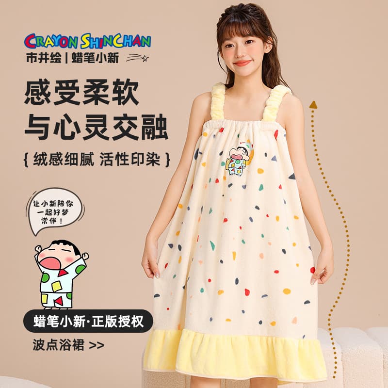 Crayon Shin-Chan Bath Skirt Cartoon Coral Velvet Water-Absorbent Quick-drying Wearable Bath Towel Bathrobe Dry Hair Cap Bathrobe Style
