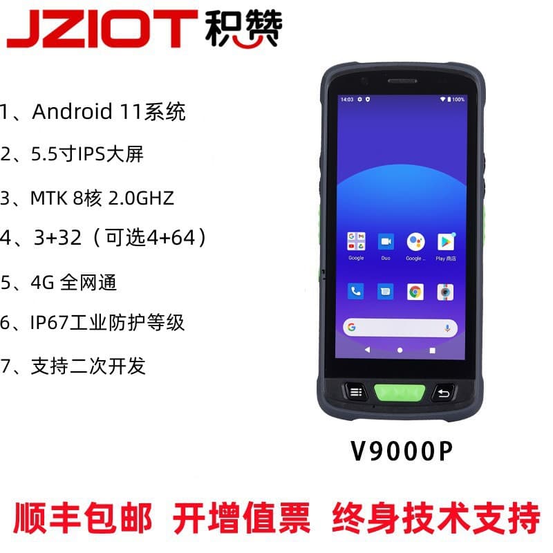 V9100 Multi-modal RFID UHF Handheld Terminal Data Collector Android 15 PDA