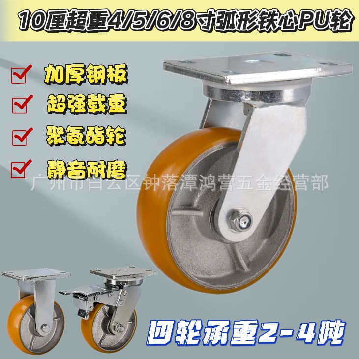 10mm Heavy-Duty 4/5/6/8-inch Polyurethane Silent Wear-Resistant Iron Core PU Swivel Casters for Construction Sites with Brake
