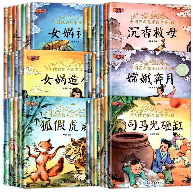 60 Volumes Chinese Classic Story Picture Books with Pinyin, Ancient Myths and Folktales for Children's Bedtime Stories