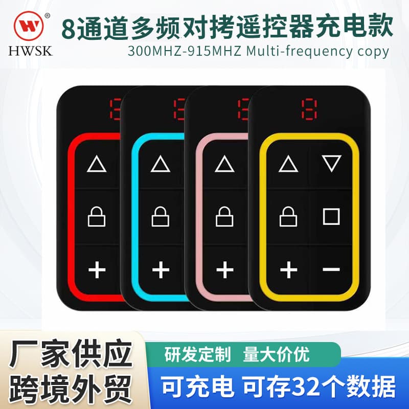 8-channel full-frequency super copy rechargeable remote control can copy 32 key remote controls with a frequency of 300~915MHz