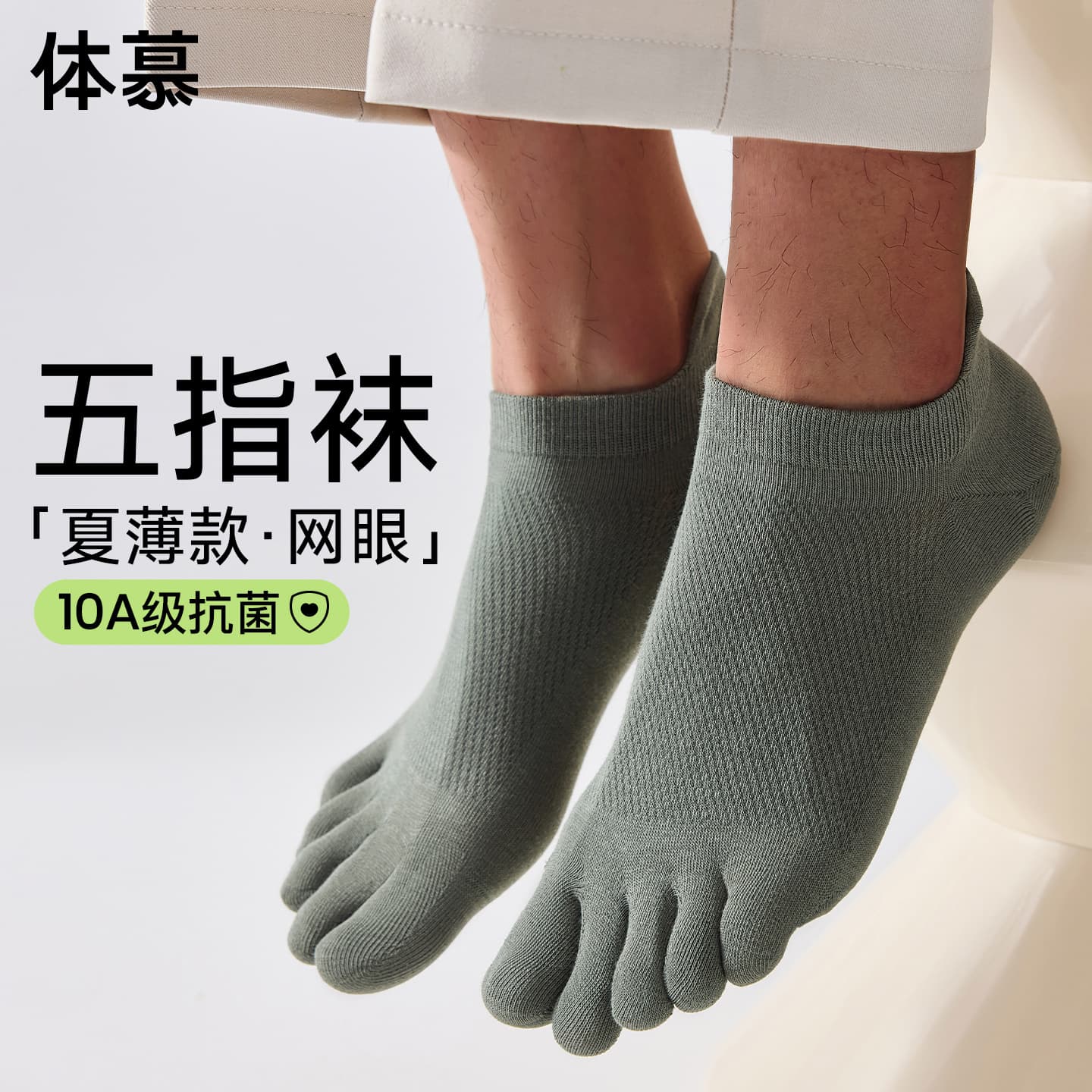 Men's Five-Toe Socks Summer Thin Cotton Socks Antibacterial Anti-Odor Mesh Breathable Seamless Short Socks Toe Socks Split Toe Socks