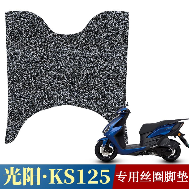Suitable for Gwangyang KS125 pedal pad motorcycle modification accessories ks125 special thickened waterproof wire ring foot pad