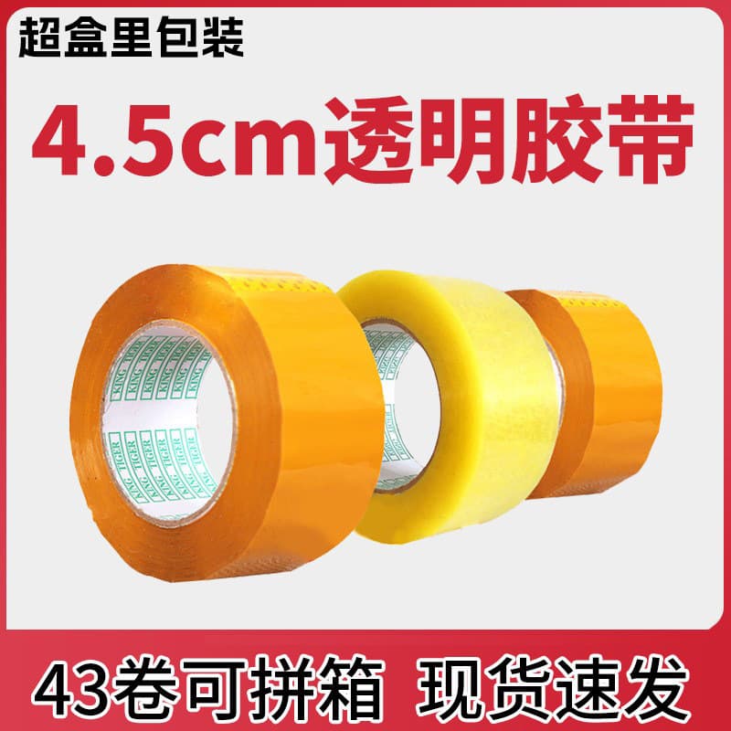 4.5X2.2 Clear Tape for Packing and Sealing Cartons, Warning Message Express Packaging Tape