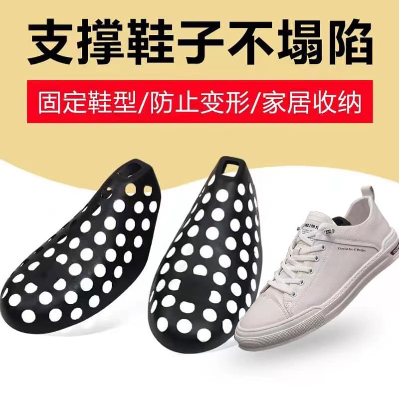 Plastic Shoe Trees for Wrinkle Prevention, Shape Retention, and Anti-Collapse, Unisex Sports and Casual Shoe Supports to Prevent Deformation, Factory Direct