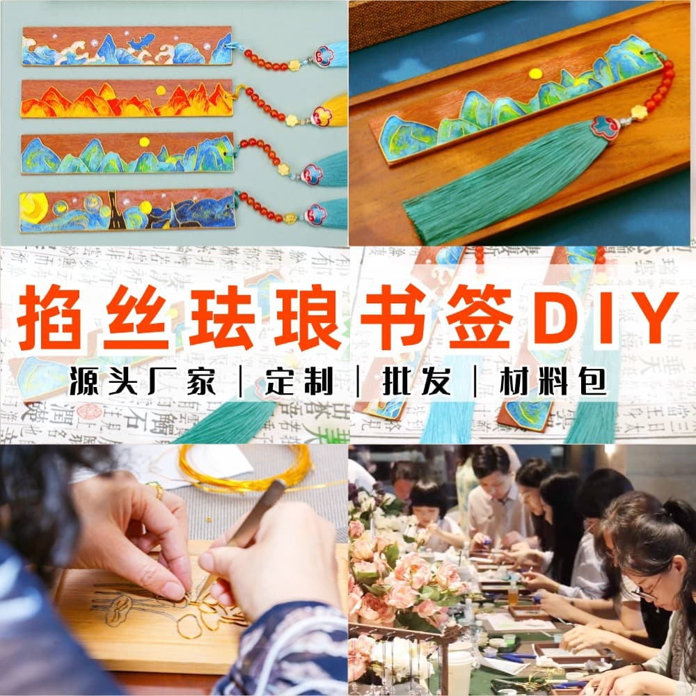 Enamel Bookmark Handmade DIY Material Kit, Cloisonné Cultural Creation Self-Made Chinese Style for Mid-Autumn and National Day