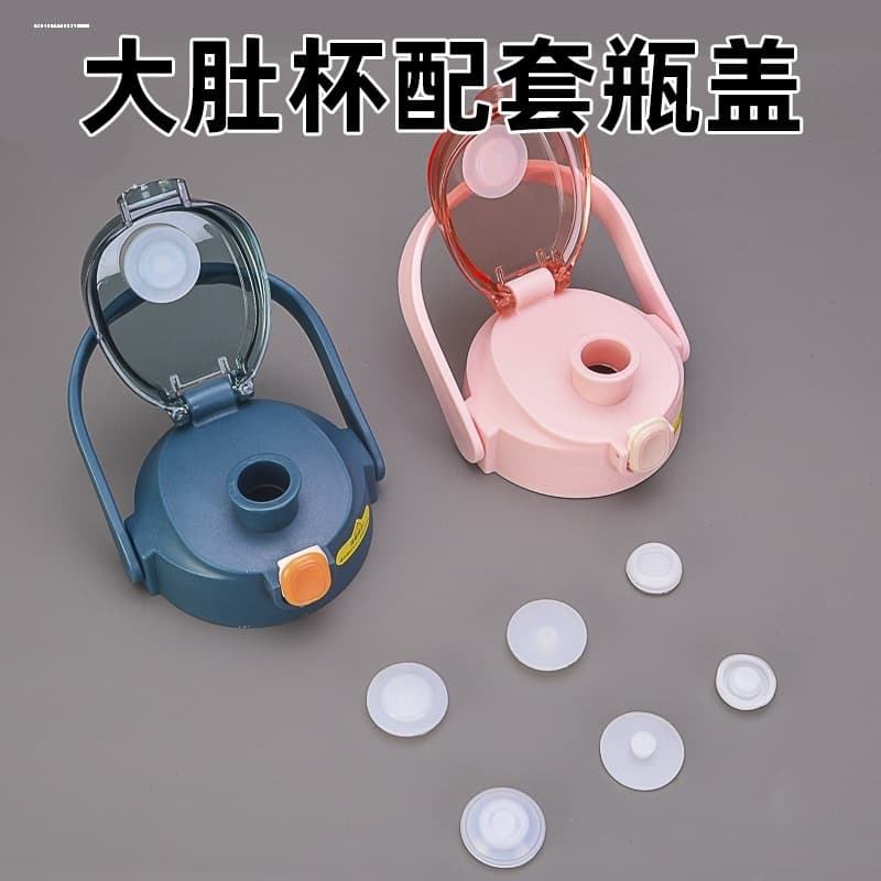 Big belly cup mushroom head lid children's cup kettle thermos cup leak-proof plug straw water cup lid silicone plug plug