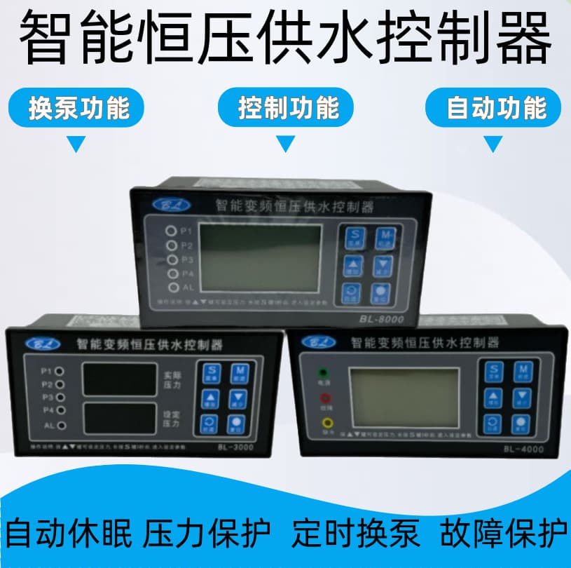 Intelligent Constant Pressure Water Supply Controller Primary/Backup Pump Controller Compatible with Various Motors/Fans Power Distribution Cabinet