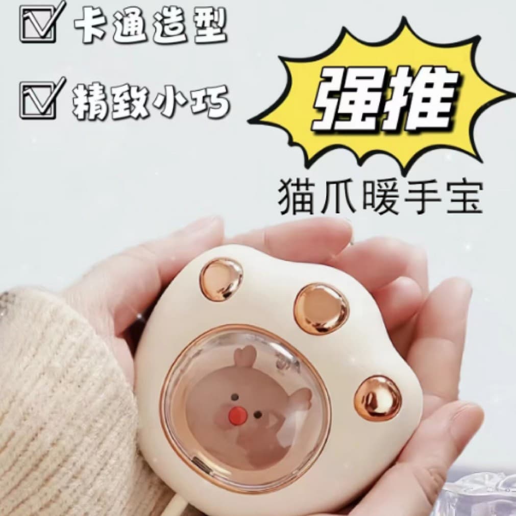 New USB Rechargeable Cat Paw Hand Warmer, Explosion-Proof, Compact, Portable, Cute Cartoon Rechargeable