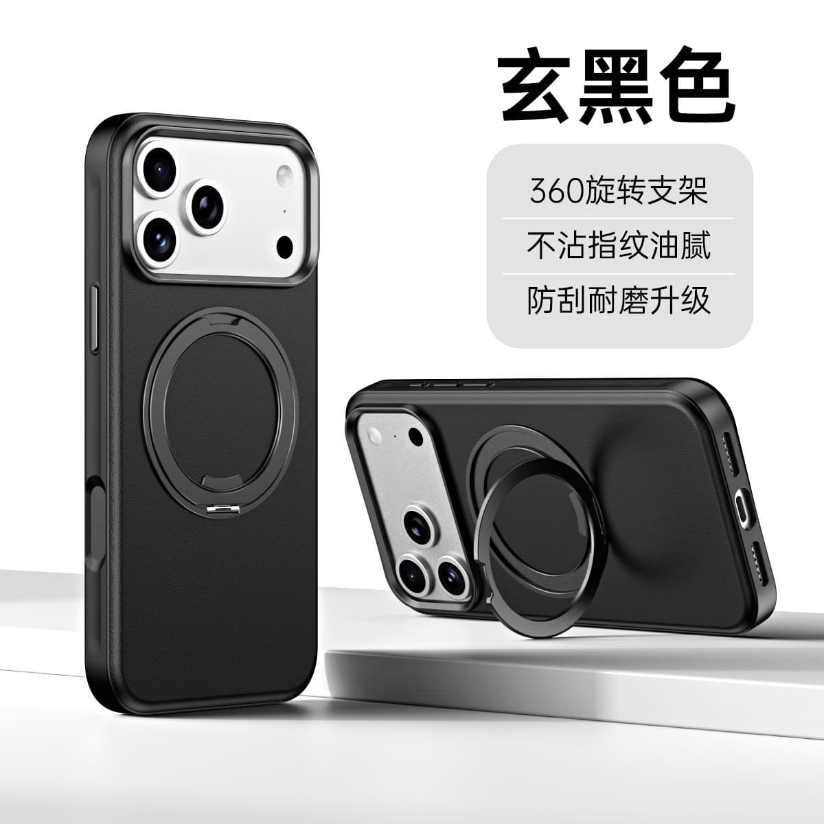 Case for iPhone 18 Pro, Vegan Leather Divine Armor Magnetic Rotating Stand Protective Case for Apple 18/17 Pro