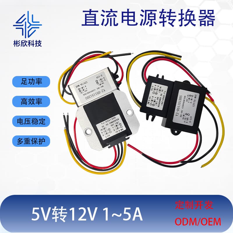 5V to 12V Car Power Boost Module 5-11V to 12V DC Power Transformer DC-DC Converter