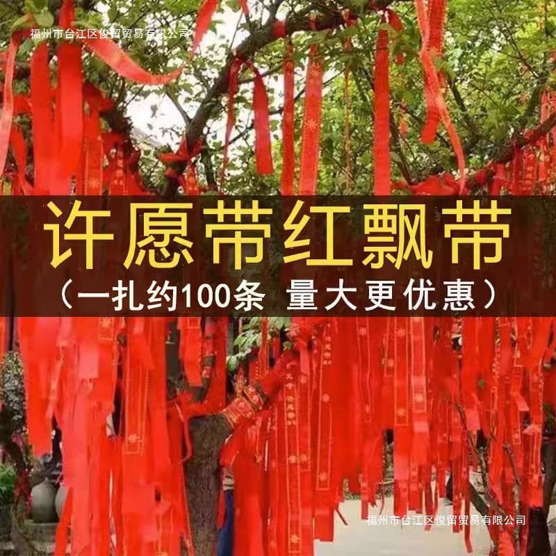 Wishing Ribbons, Prayer Ribbons, Auspicious Red Ribbons, Peace Red Streamers, Blessing Bands, Car Streamers, Temple Tree-Hanging Red Cloth Strips