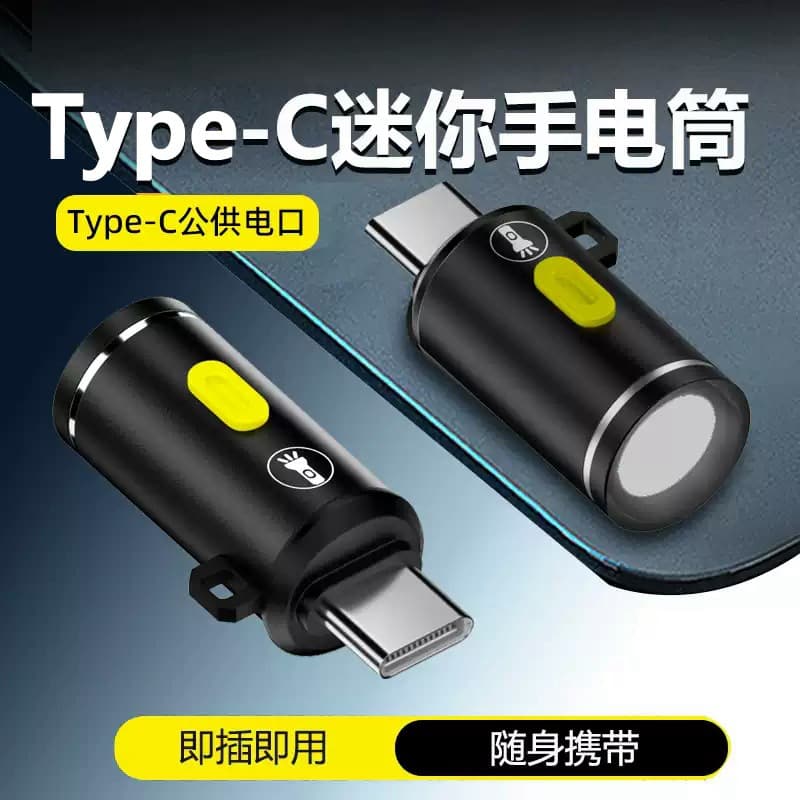 Cross-border Outdoor Flashlight Dedicated Type-C Phone Portable Mini Flashlight LED Handheld High-Power Torch