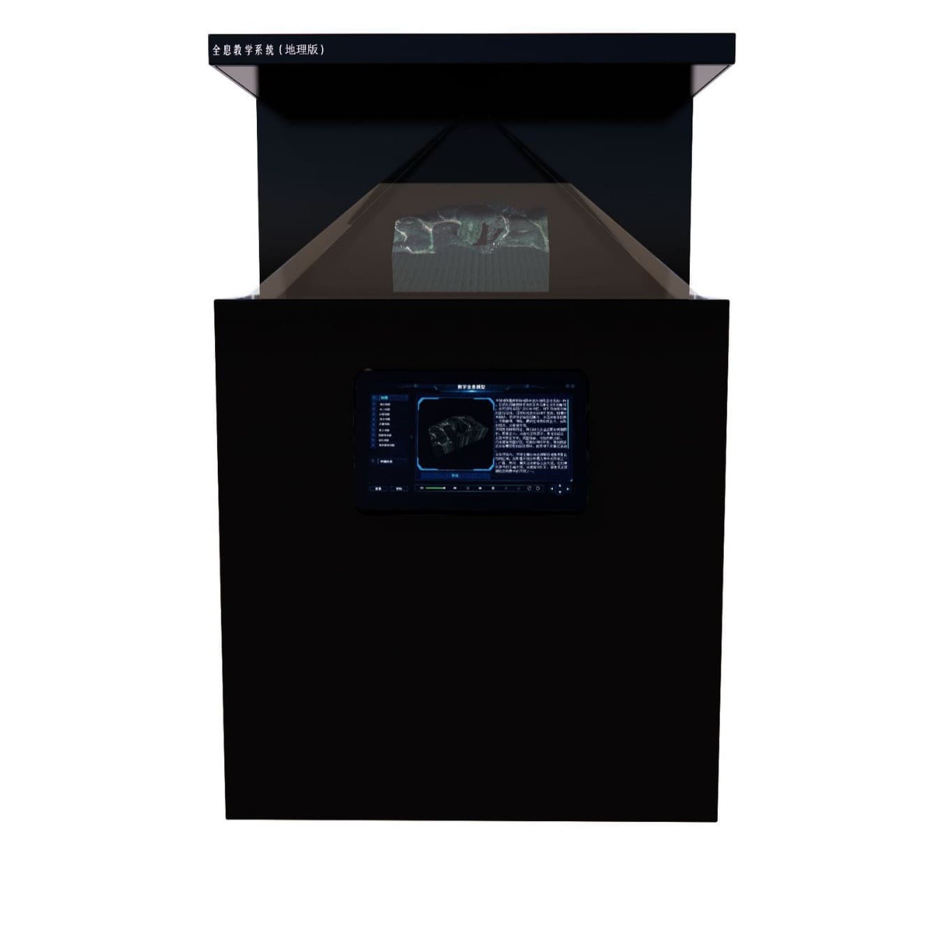 Holographic Projection: Holographic Digital Model (Comprehensive Historical and Geographical Version) - Manufacturer of Digital Geographical and Historical Models
