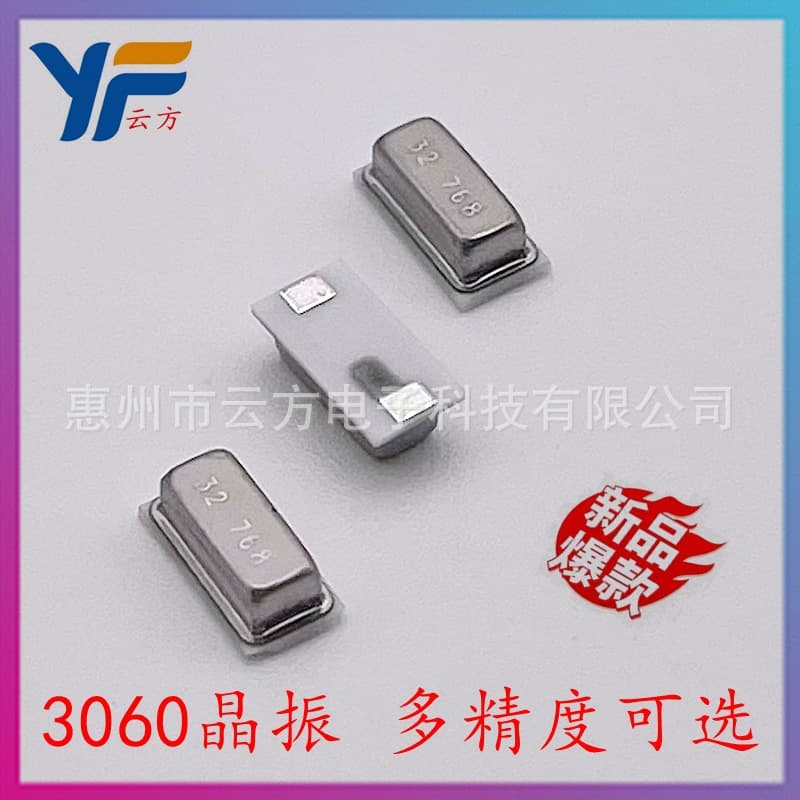 Factory Stock SMD3060 32.768K Mini SMD Crystal 6030 Small S Passive Crystal Tuning Fork Clock Watch