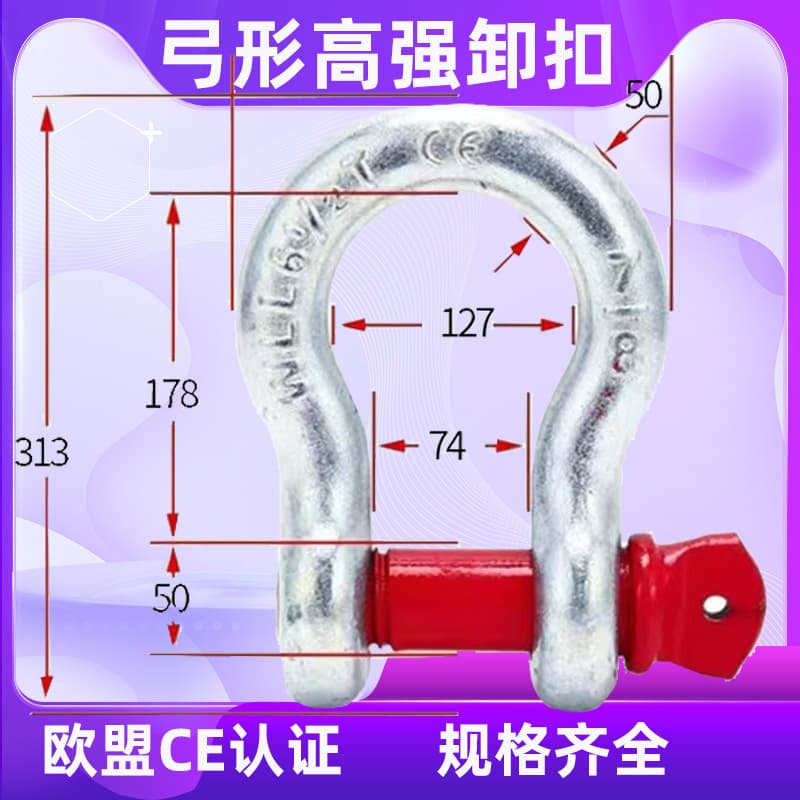 G209 American Bow Lifting Horseshoe Shackle Complete Specifications Wear-Resistant Trailer Shackle High-Strength Steel