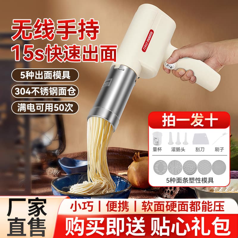 [Factory Stock Immediate Shipping] Wanlida Noodle Maker Fully Automatic Small Electric Handheld Pasta Extruder Noodle Squeezer