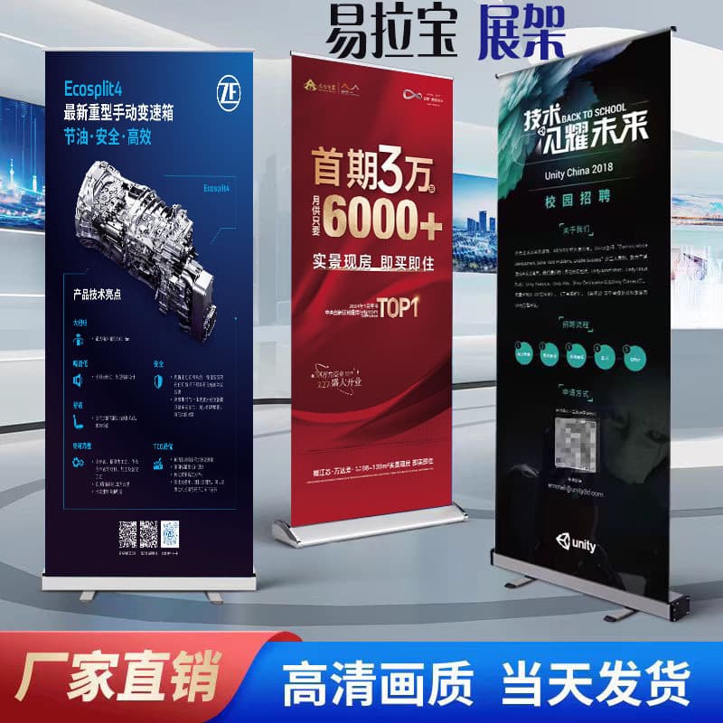 Portable aluminum alloy roll-up banner 80x200 door-type display stand, event poster production, teardrop-shaped widescreen display stand