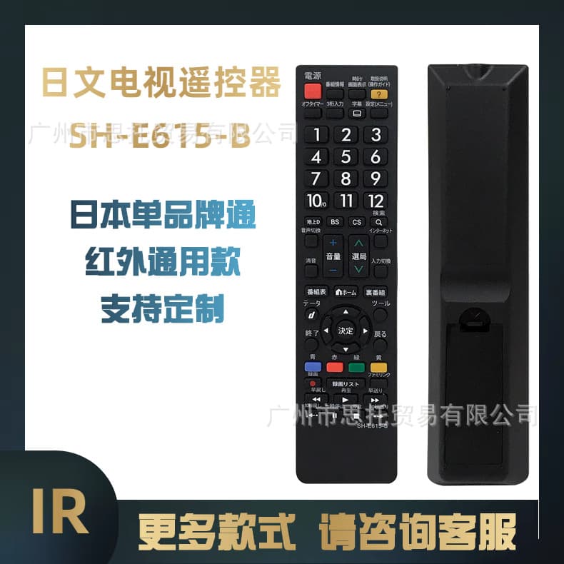 Japanese Remote Control Series E615 E612 E620 E619 E616 Universal for Japanese LCD TV Brands