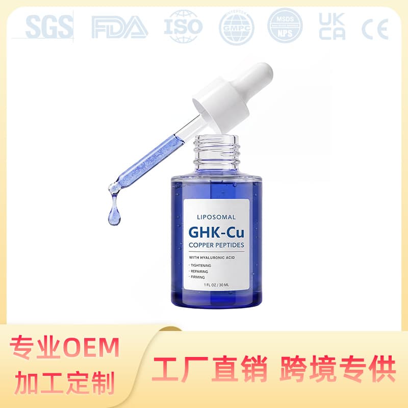 Cross-border Exclusive Copper Peptides Serum Anti-wrinkle Moisturizing Brightening Hydrating Repair