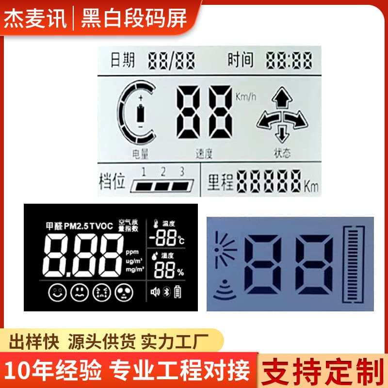 Custom Temperature and Humidity Meter LCD Display Screen Backlight Flow Meter Segment Code Screen Backlight Board Energy Storage VA LCD Screen