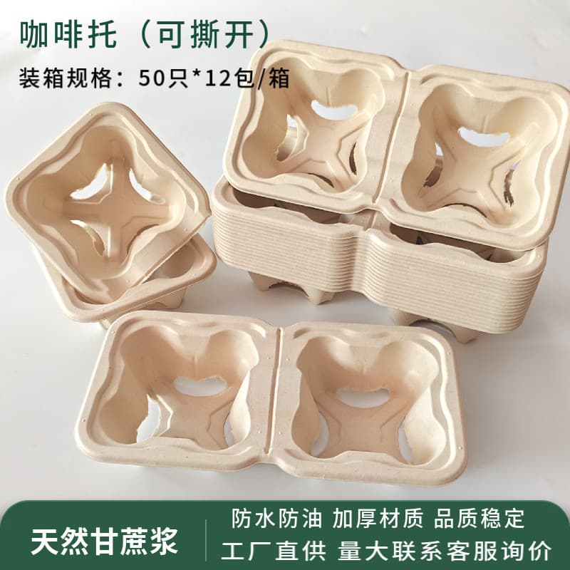 Disposable Cup Holder for Milk Tea and Coffee Drinks, Takeaway Fixation Paper Tray, Tear-Off Double Cup Holder, Takeaway Pulp Tray