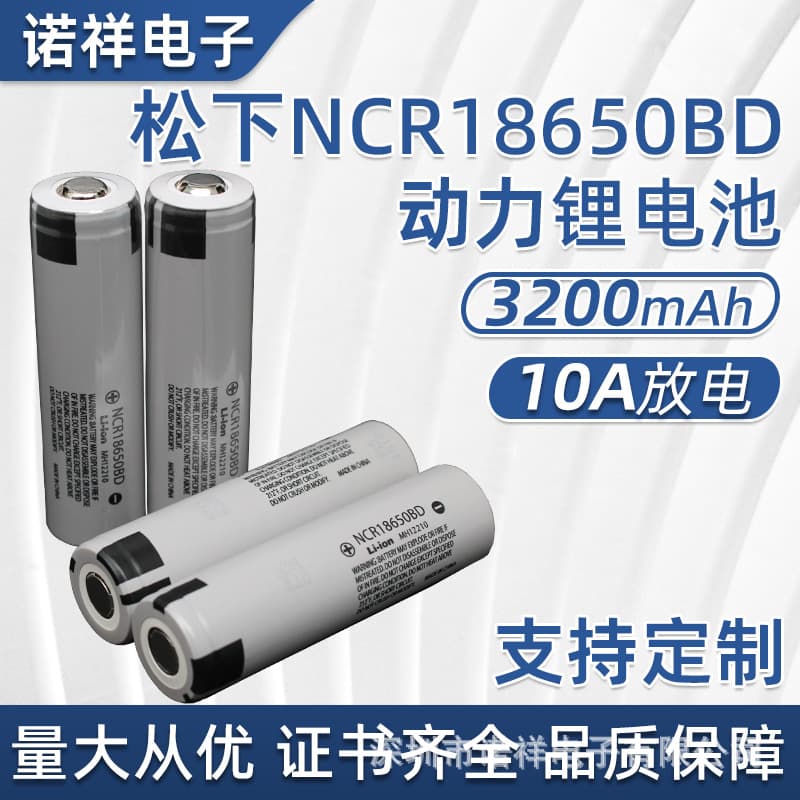Wholesale NCR18650BD lithium battery large capacity 3.7V4.2V power battery 3200mAH