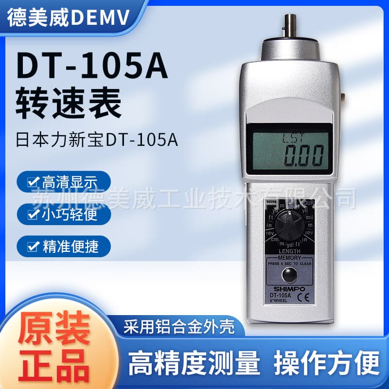 Lixinbao Tachometer DT-105A Tachometer