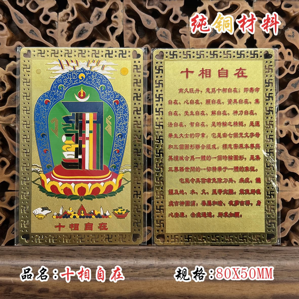 Esoteric Thangka Manjushri Nine Palaces Bagua, Ten Auspicious Signs Pure Copper Gold Card Portable Peace Amulet Direct from Factory