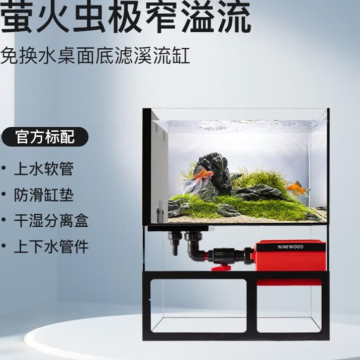 Firefly Small Desktop All-in-One Native Bottom Filter Tank Clown Tank Viral Fish Tank Ultra-narrow Silent Drawer Ultra-narrow