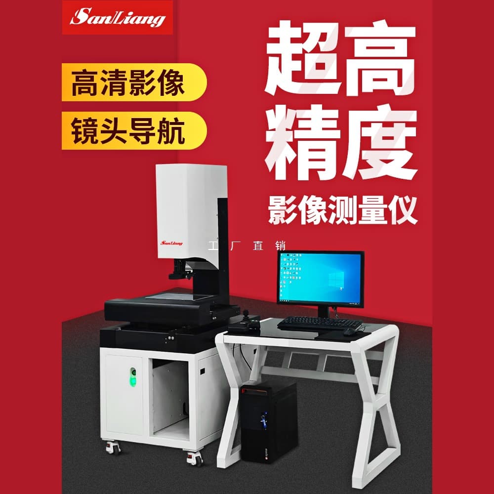 Japanese Sanryo High-Precision 2D Image Measuring Instrument, Industrial Projection Measuring Instrument, Profilometer, Optical Inspection Instrument
