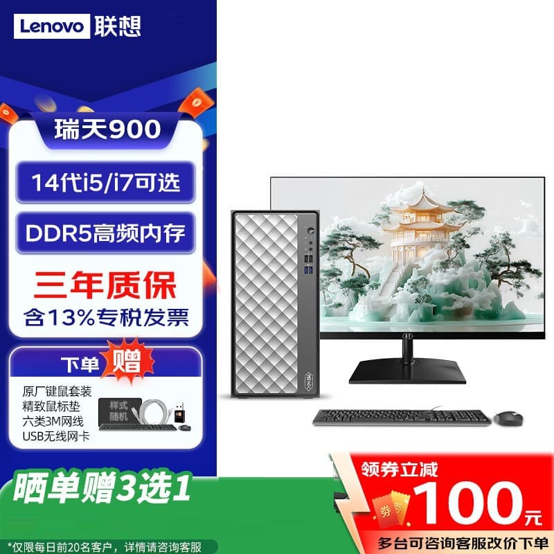 Lenovo Ruition 900 Designer Desktop Gaming PC Complete System + 23.8-inch HD Monitor