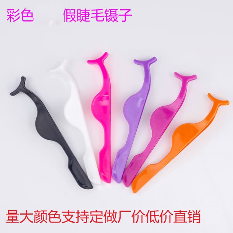 New Color Eyelash Curler False Eyelash Auxiliary Tools Eyelash Perm Tweezers False Eyelash Curler