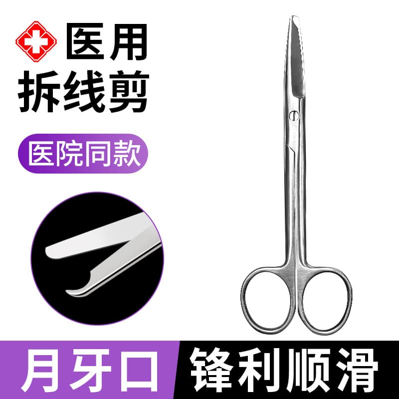 Medical Stainless Steel Scissors, Suture Removal Scissors for Nurses, Crescent Scissors, Surgical Instruments