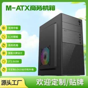 Computer Business Case MICRO CASE Desktop PC Host PC Case Office Case Computer Case