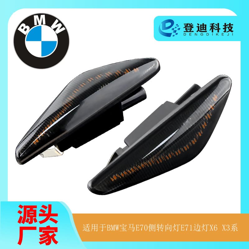 For BMW E70 Side Turn Signal E71 Side Light X6 X3 Series LED Fender Light 63137171007