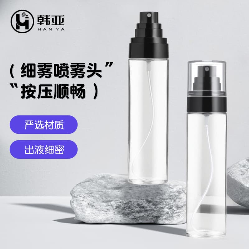 Press-Type Spray Bottle, Travel-Size Refillable Bottle for Toner and Perfume, Fine Mist Hydrating Spray Bottle Wholesale
