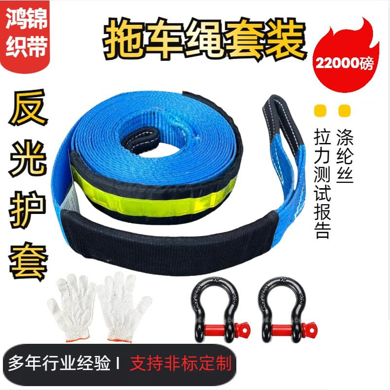 Recovery Tow Strap for Off-Road Vehicles, 5m 10-Ton 22000lb Blue Tow Rope Kit