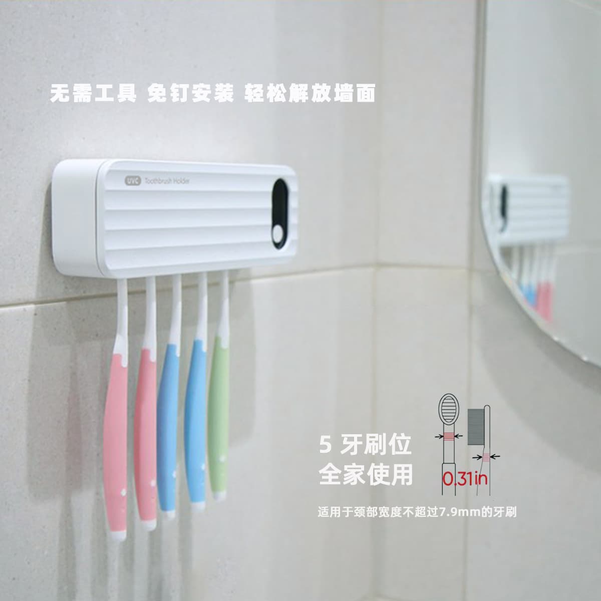 Toothbrush Storage Sterilizer with UV Disinfection Box, Automatic Electric Bathroom Storage Rack, Wall-Mounted and No Drilling