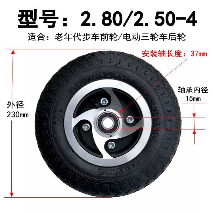 Electric Tricycle Tire 2.80/2.50-4 Pneumatic Tire Complete Wheel Mobility Scooter 9-Inch Tire Wanda Tire