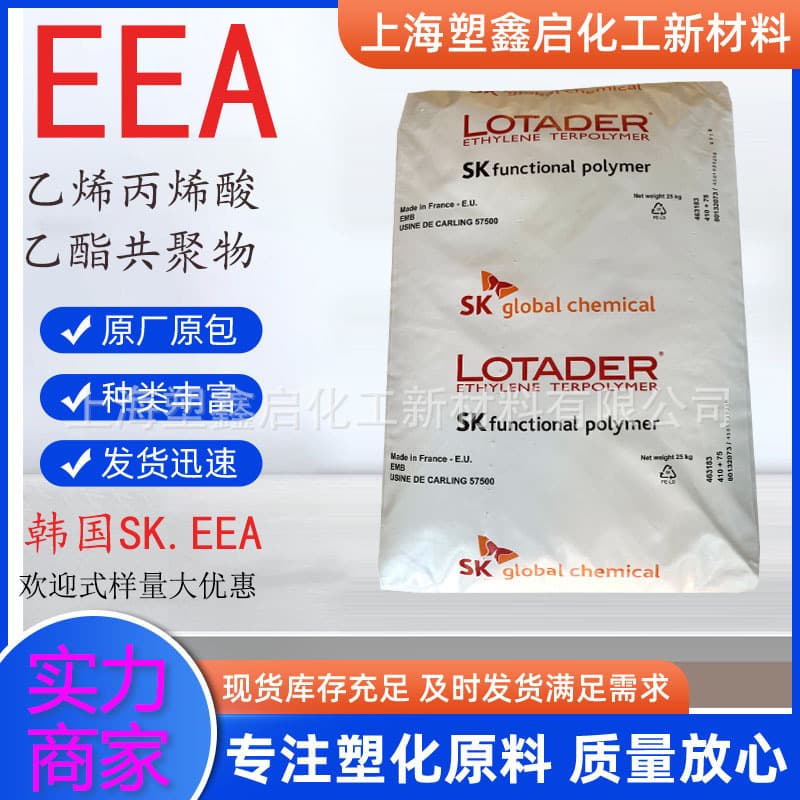 South Korea SK LOTADER Random Terpolymer EEA 620 Blow Molding Grade Packaging Film Material