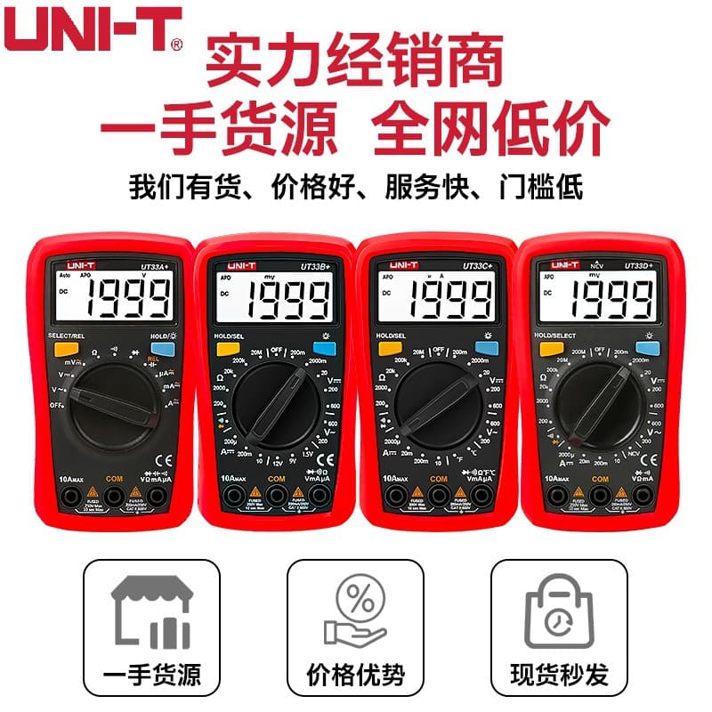 Unilide UT61E+ automatic range multimeter high-precision four-and-a-half-digit digital multimeter large-range multimeter