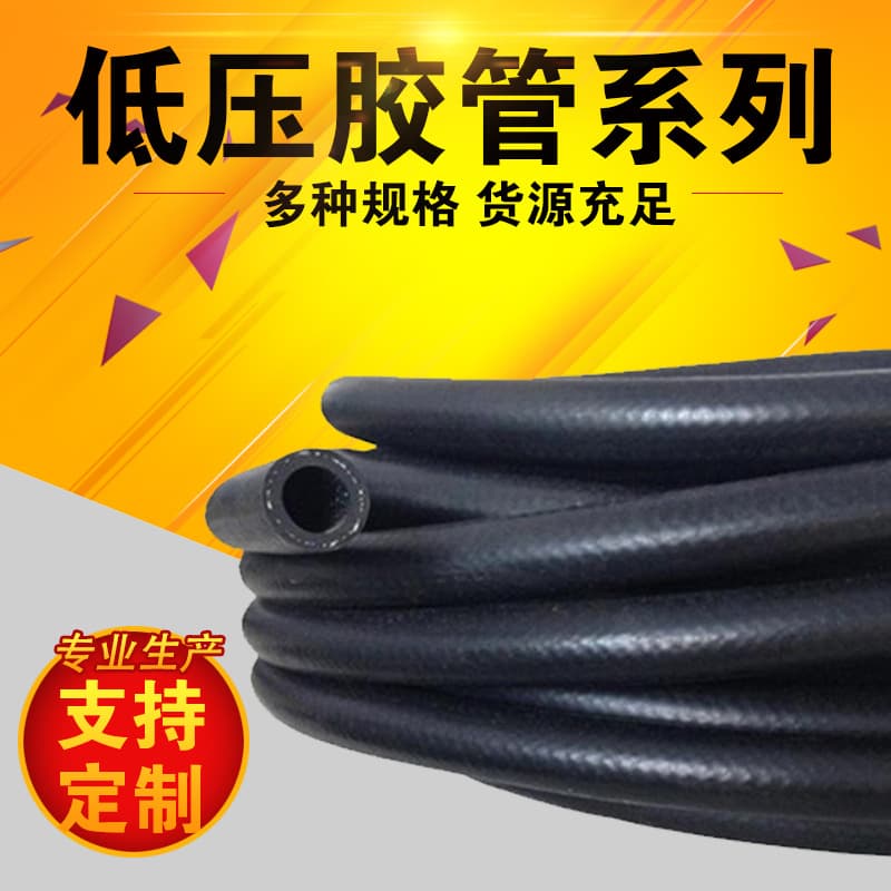 Water delivery low-pressure rubber hose, fabric-reinforced air hose, wire-reinforced steam rubber hose, wear-resistant rubber hose, high-pressure pneumatic hose