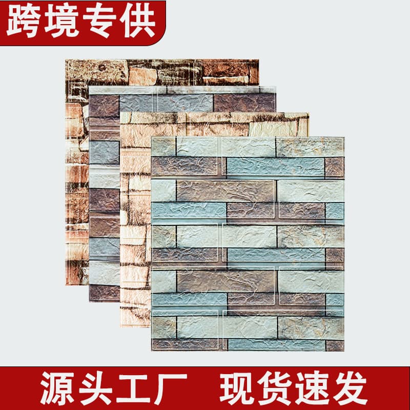 Cross-border 3D Stereoscopic Wall Sticker 35x38 Small Size Waterproof Wallpaper Brick Pattern Foam Wallpaper Decorative Background Wallpaper